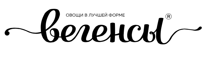 вегенсы.png вегенсы.png
